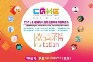 2019上海水晶工藝禮品展 點(diǎn)亮家居用品銷售新機(jī)遇